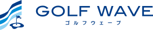 ゴルフウェーブ