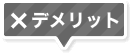 mame_suspension_img04