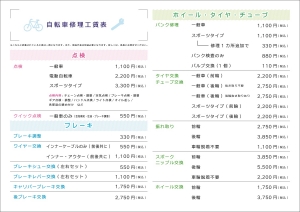 jitensya_A4_yoko_02