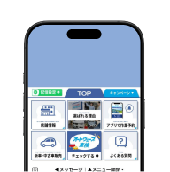 LINEアンケート案内画面