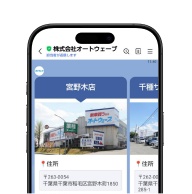 LINEアンケート回答画面