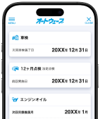 公式アプリのmyCARカルテ画面