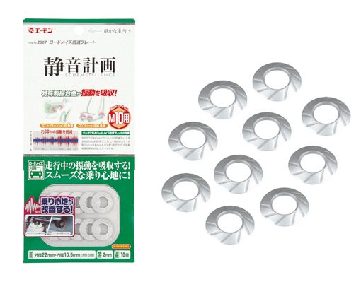 こんな部品でホントに変わるの カーアイテム その他のアイテム 車検とカー用品販売ならオートウェーブ 千葉県内8拠点