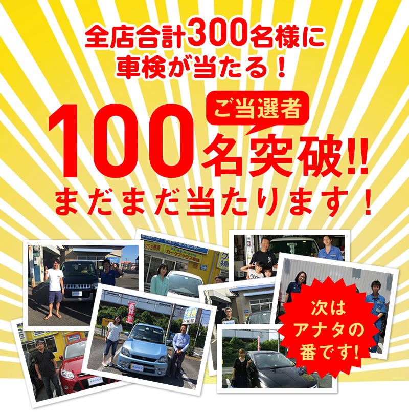 車検とカー用品販売ならオートウェーブ 千葉県内8拠点