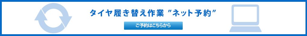 車検とカー用品販売ならオートウェーブ 千葉県内8拠点