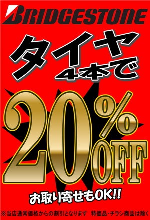 ブリヂストン タイヤフェア開催 6月15日 月 6月21日 日 キャンペーン 富里店 車検とカー用品販売ならオートウェーブ 千葉県内8拠点