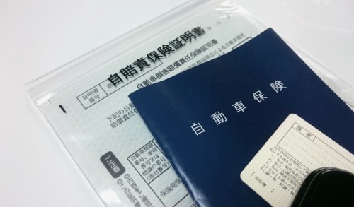 車の豆知識 自賠責保険の証明書 車に携帯してますか クルマの豆知識01 車検とカー用品販売ならオートウェーブ 千葉県内8拠点