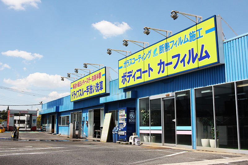 ラピット 宮野木店 店舗情報 車検とカー用品販売ならオートウェーブ 千葉県内8拠点