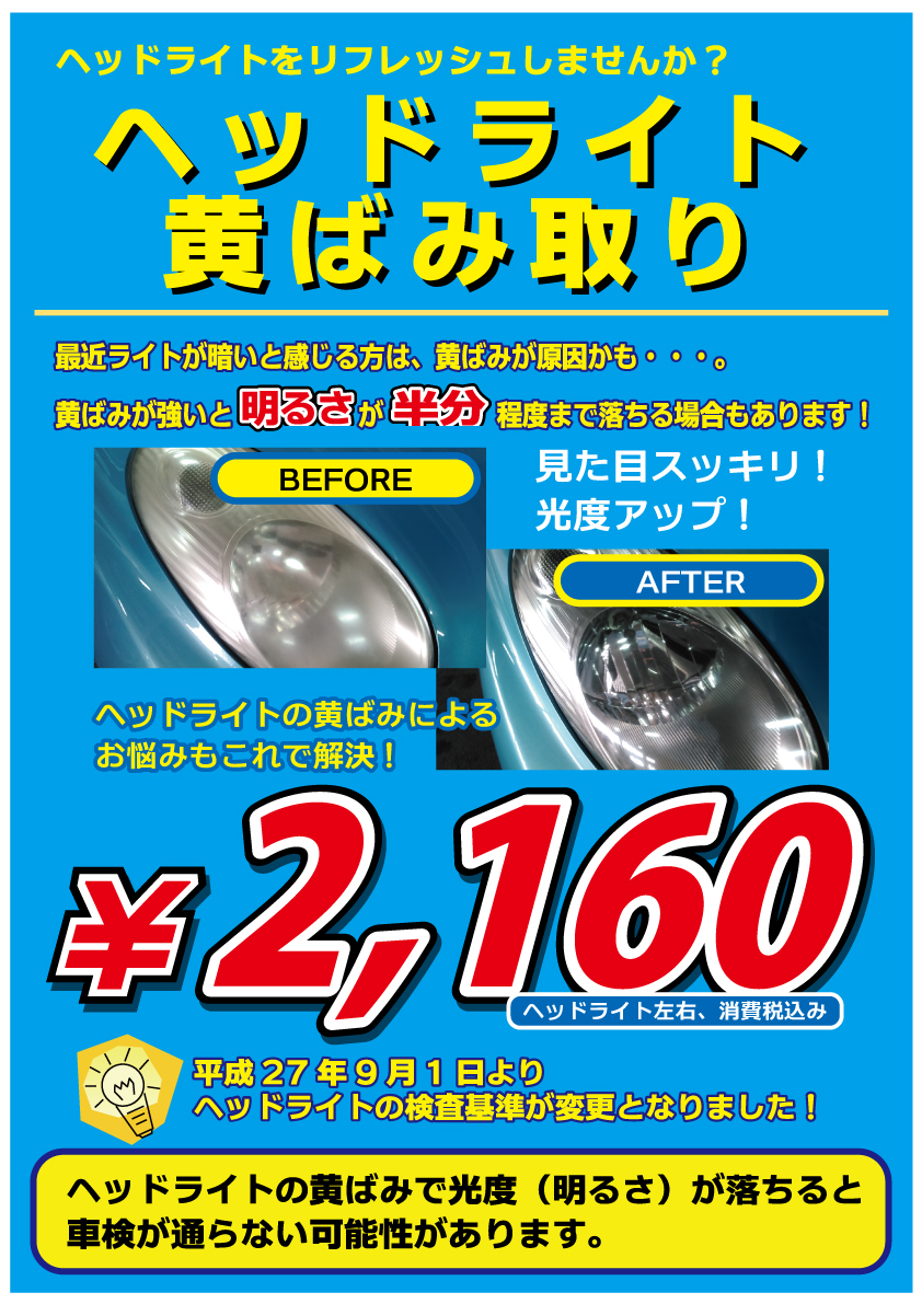 定番のキャンペーン 柏沼南店 オートウェーブ 新車 中古車 車検 タイヤ交換など車のこと何でも