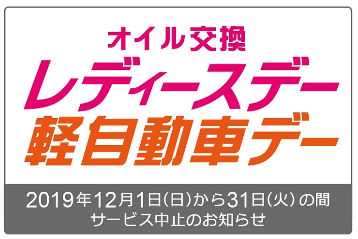 ニュース 上総君津店 車検とカー用品販売ならオートウェーブ 千葉県内8拠点