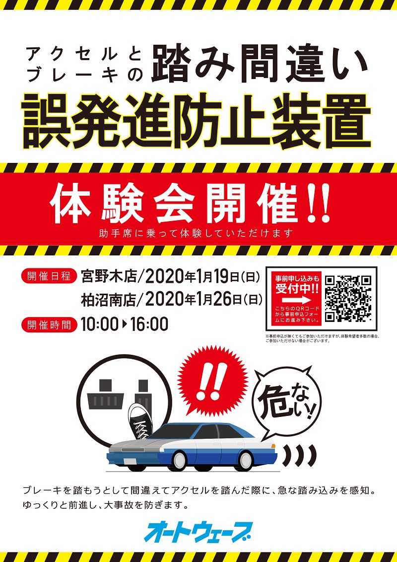 キャンペーン 宮野木店 車検とカー用品販売ならオートウェーブ 千葉県内8拠点