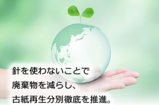 小さなことから一つずつ　「ハリナックス」導入で環境に優しい事業運営を推進