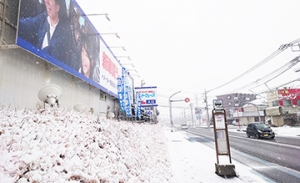 2月2日(日) 路面凍結にご注意ください