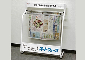 地域の小中学校へ新聞ラックを寄贈しました